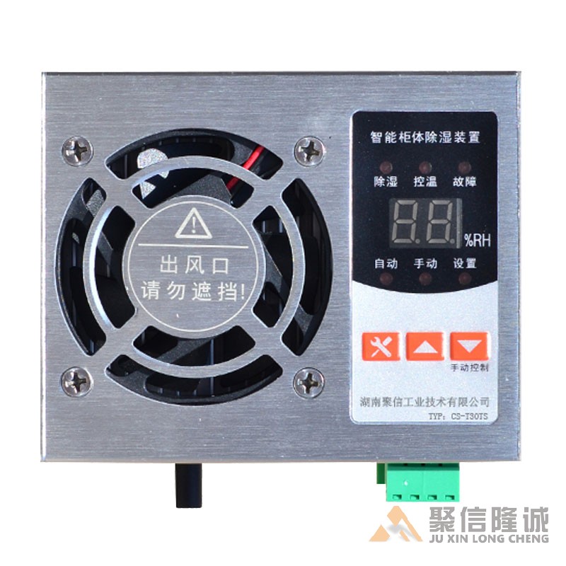 机柜91精品大香蕉装置【CS-T30型】