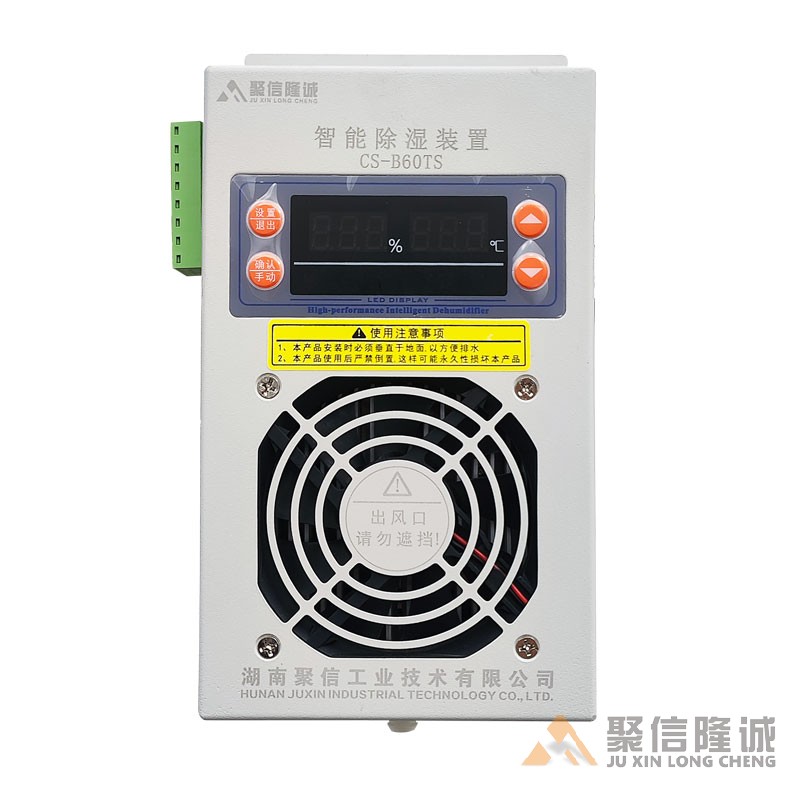机柜91精品大香蕉装置【CS-B60型】