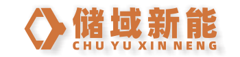 配电柜91精品大香蕉器-专业解决高压柜潮湿困扰｜储域新能®